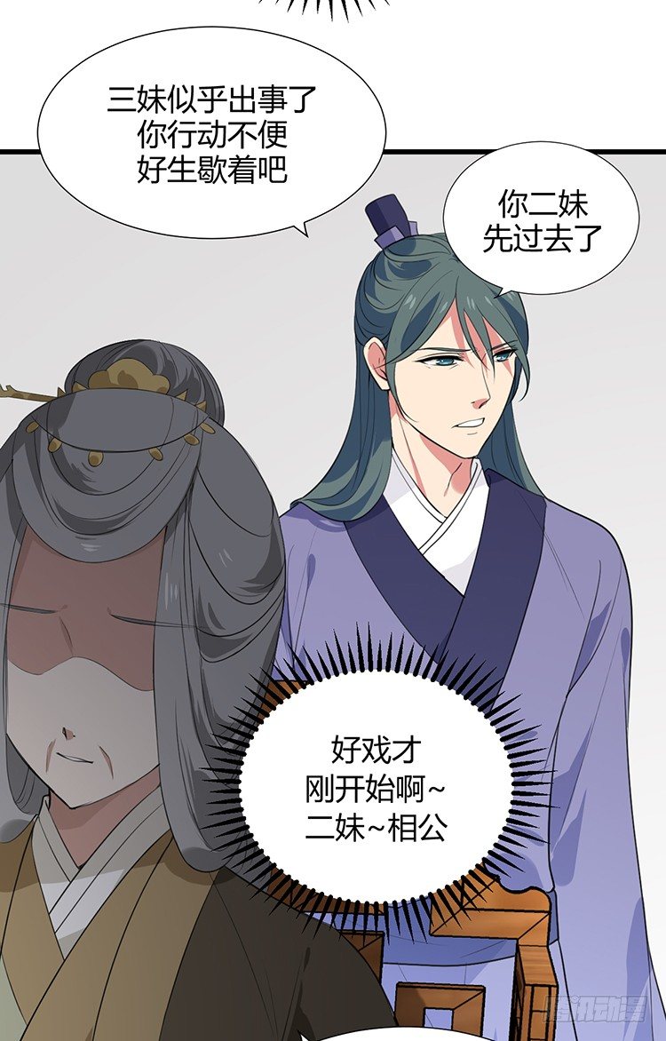 《夫君有毒》第二十一章 相思 第3页