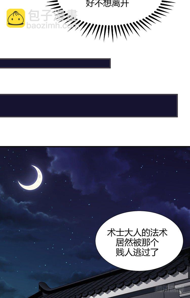 《夫君有毒》第二十一章 相思 第41页