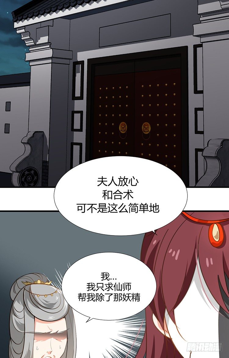 《夫君有毒》第二十一章 相思 第42页