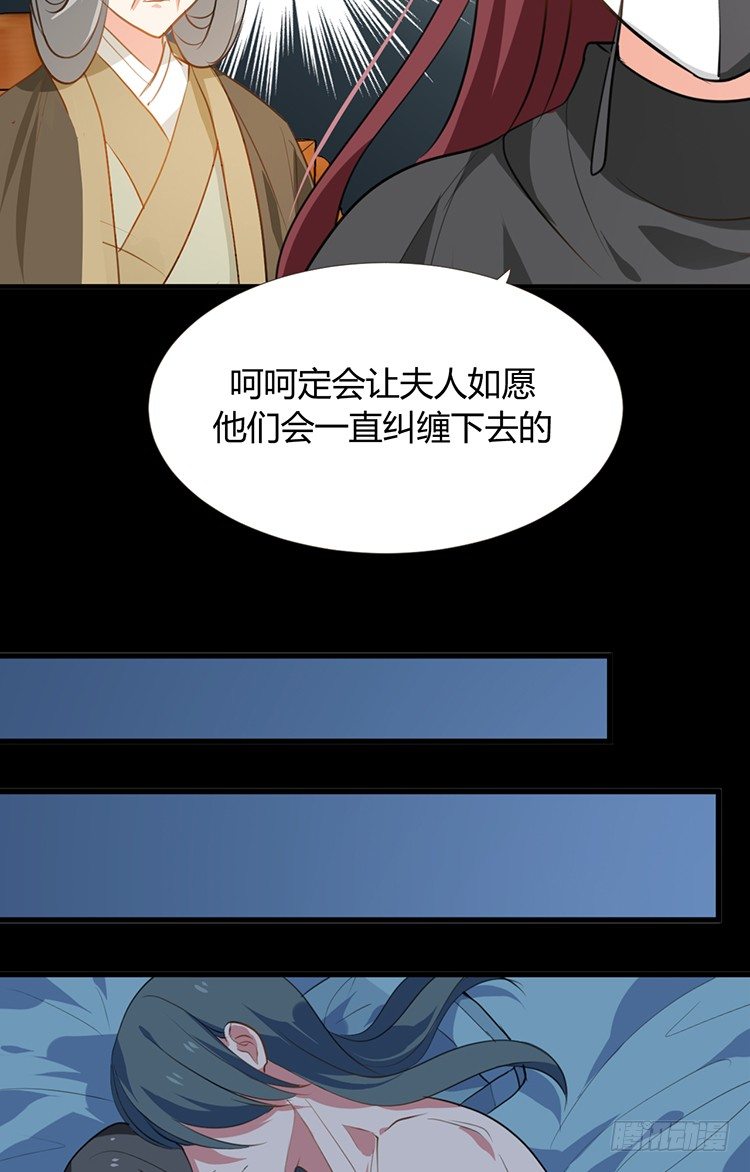 《夫君有毒》第二十一章 相思 第43页