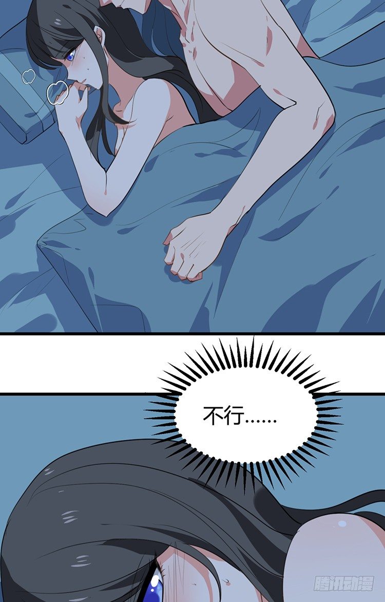 《夫君有毒》第二十一章 相思 第44页