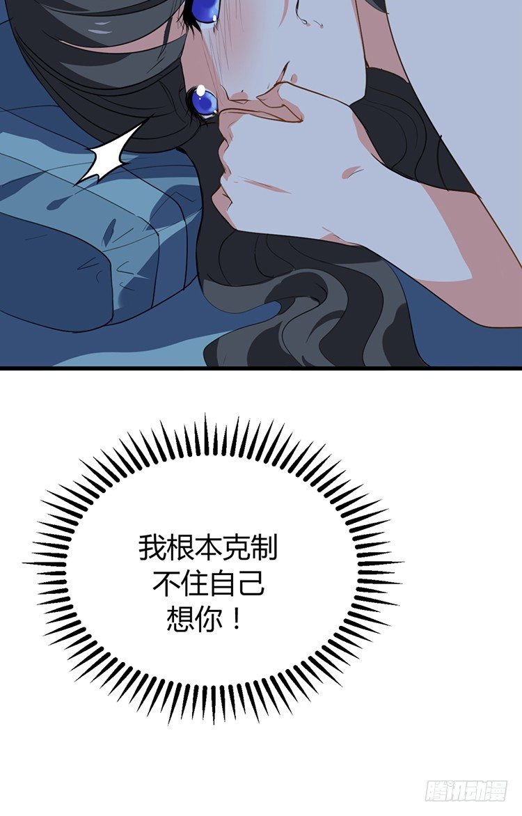 《夫君有毒》第二十一章 相思 第45页
