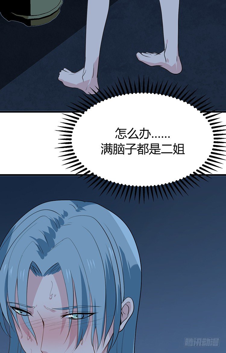 《夫君有毒》第二十一章 相思 第49页