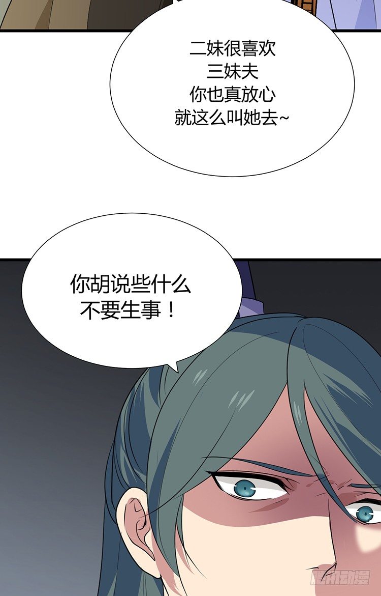 《夫君有毒》第二十一章 相思 第4页