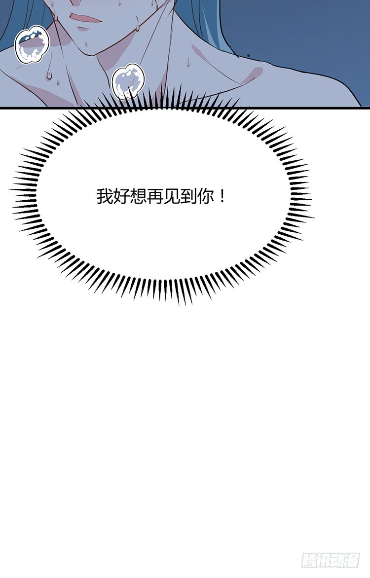 《夫君有毒》第二十一章 相思 第50页