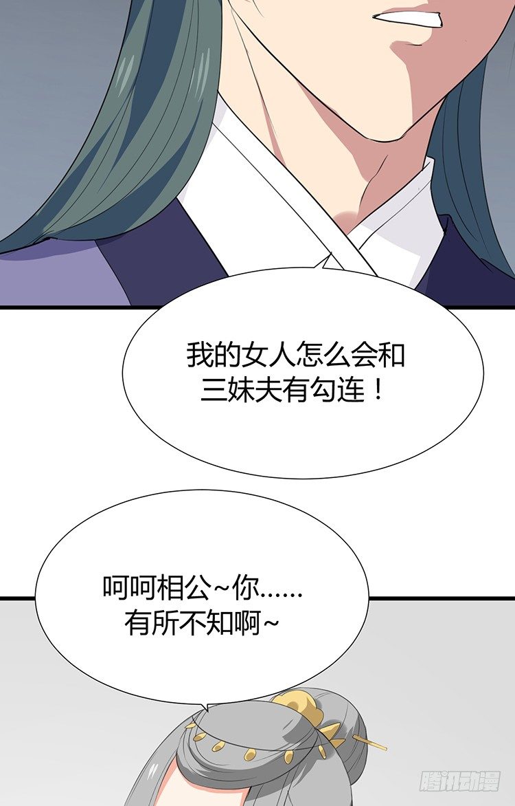 《夫君有毒》第二十一章 相思 第5页