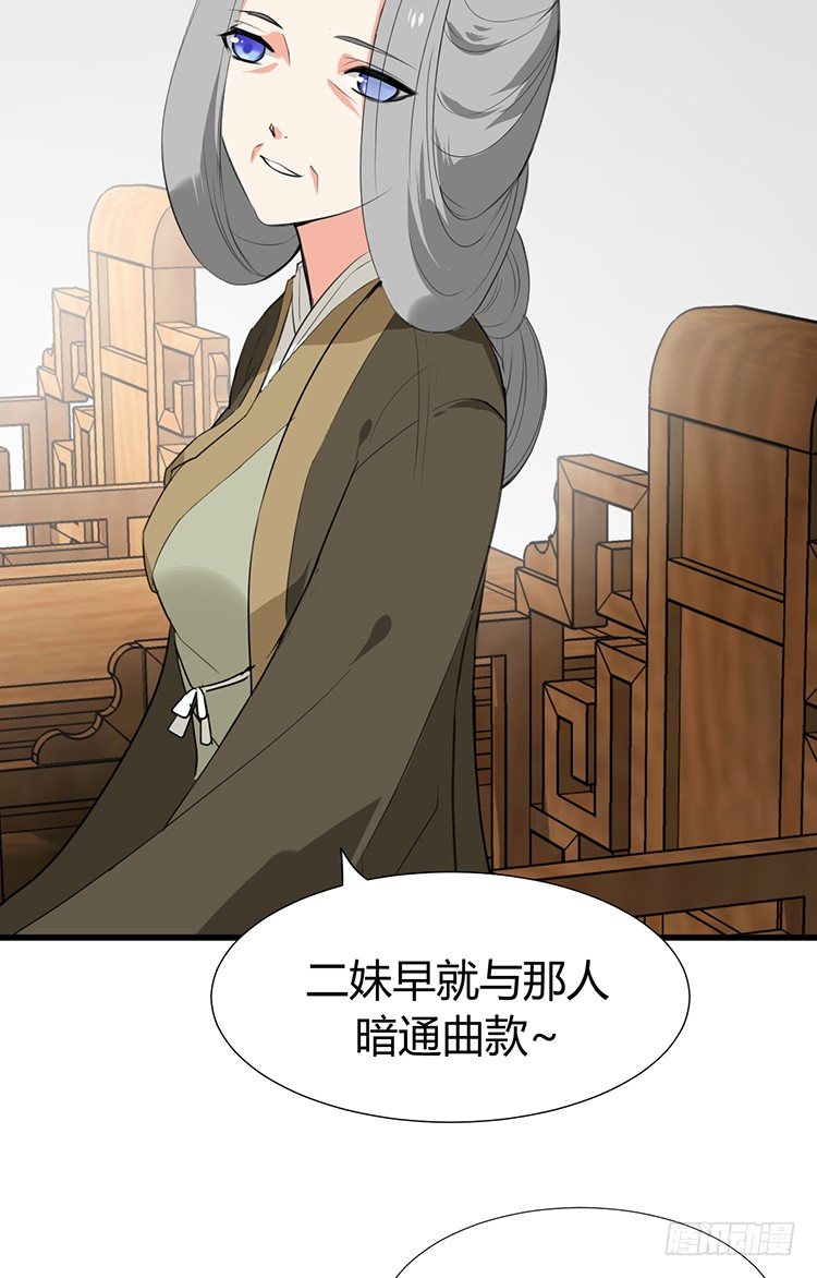 《夫君有毒》第二十一章 相思 第6页