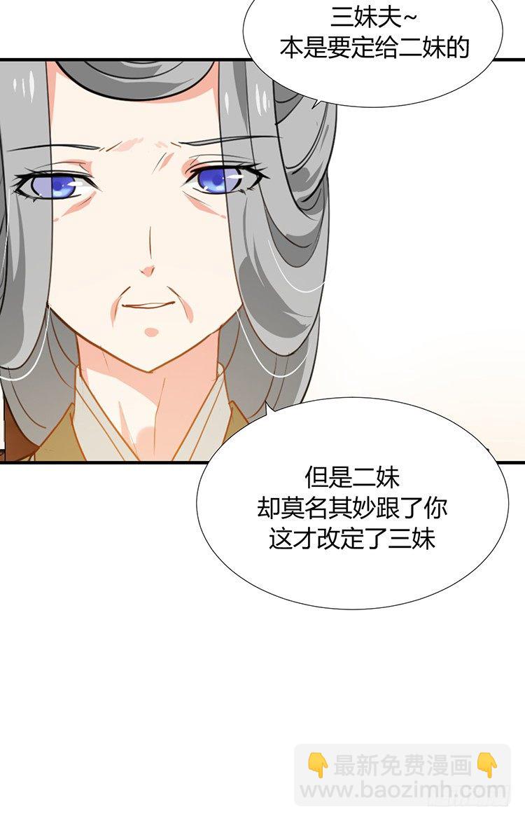 《夫君有毒》第二十一章 相思 第7页