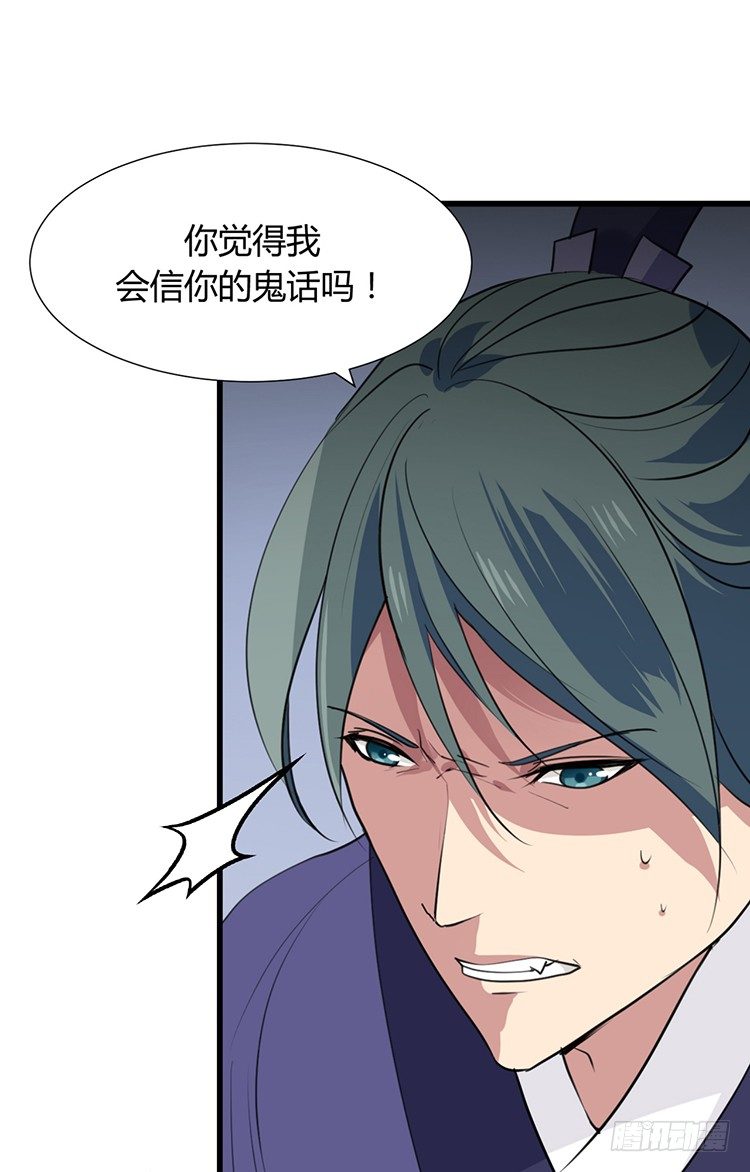 《夫君有毒》第二十一章 相思 第8页