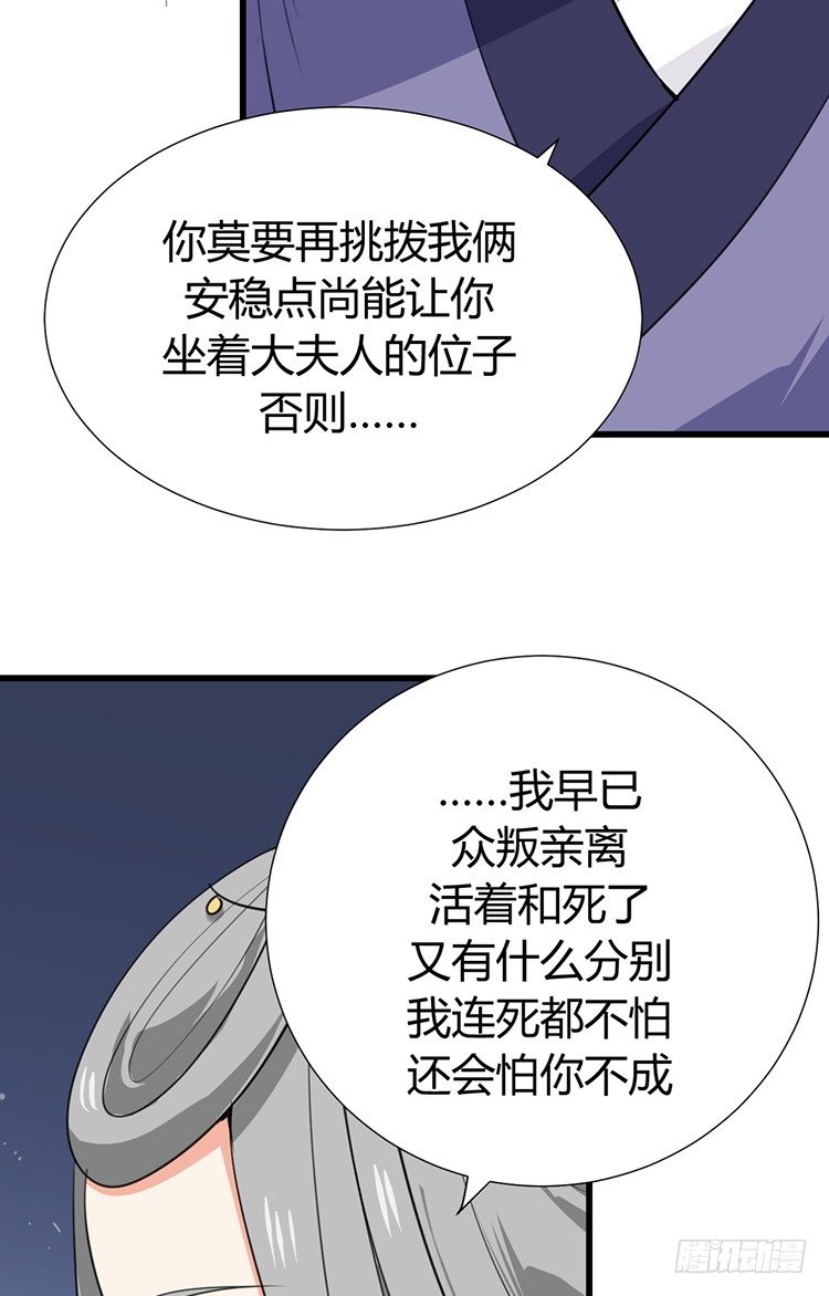 《夫君有毒》第二十一章 相思 第9页