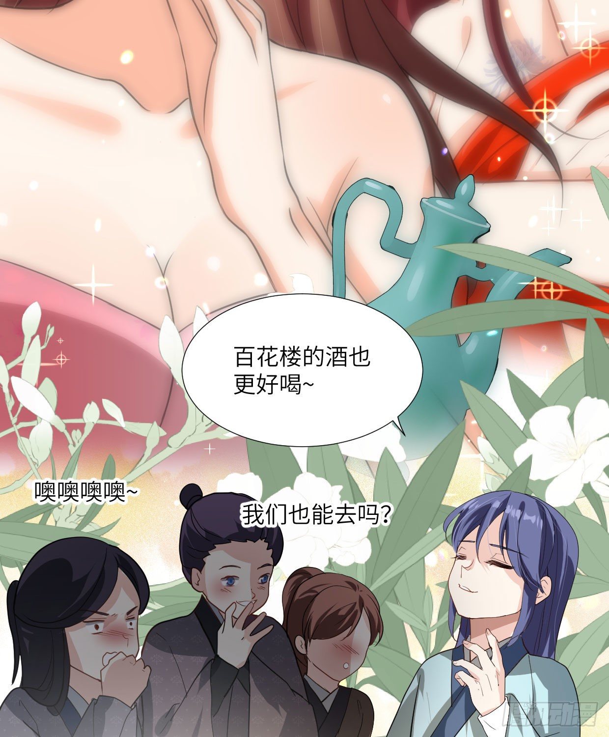 《夫君有毒》第九十一章 奇怪的人 第10页