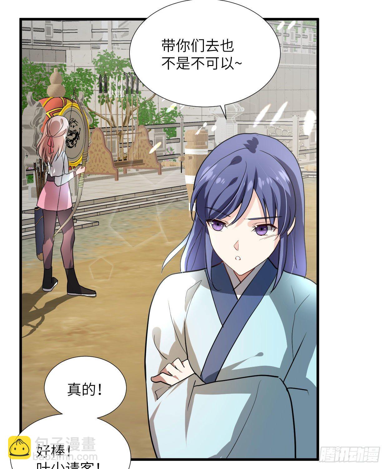 《夫君有毒》第九十一章 奇怪的人 第12页