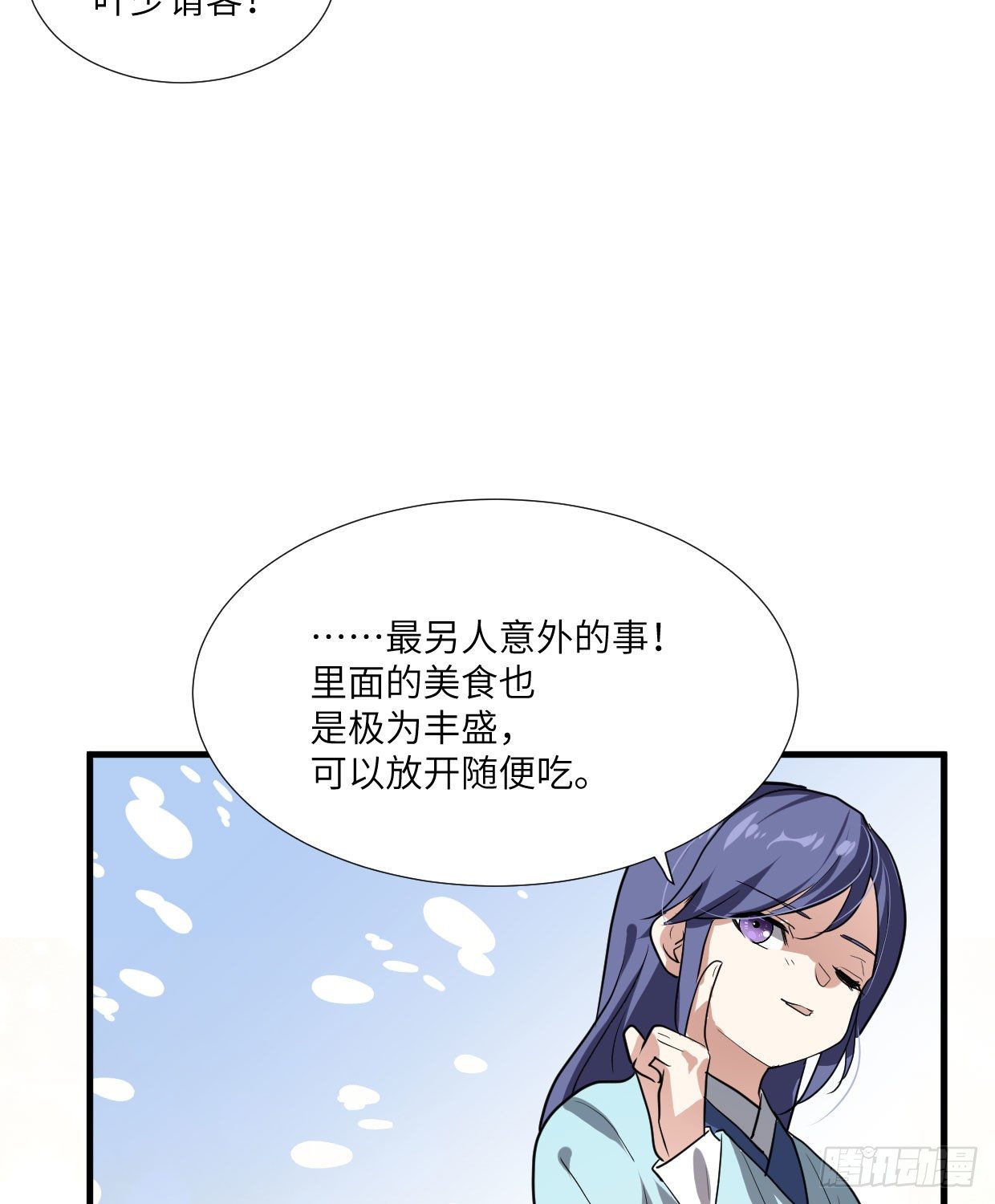 《夫君有毒》第九十一章 奇怪的人 第13页