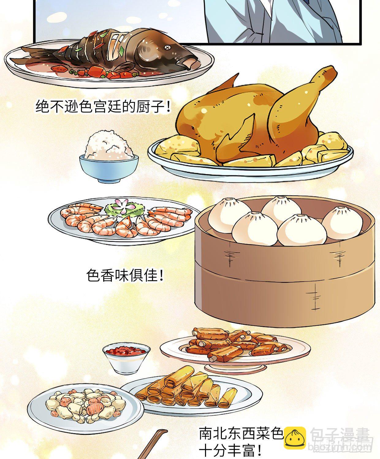 《夫君有毒》第九十一章 奇怪的人 第14页