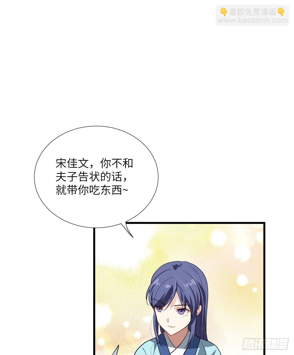《夫君有毒》第九十一章 奇怪的人 第16页