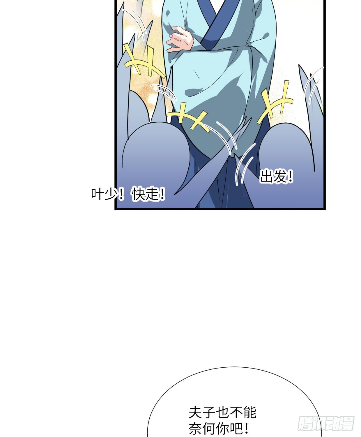 《夫君有毒》第九十一章 奇怪的人 第17页