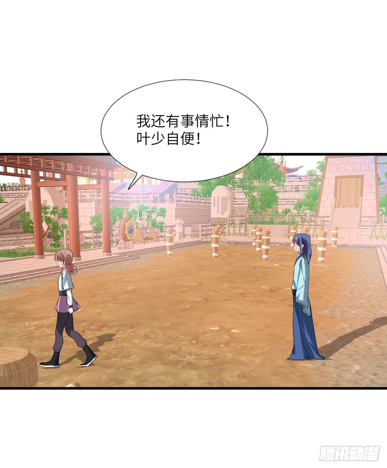 《夫君有毒》第九十一章 奇怪的人 第19页