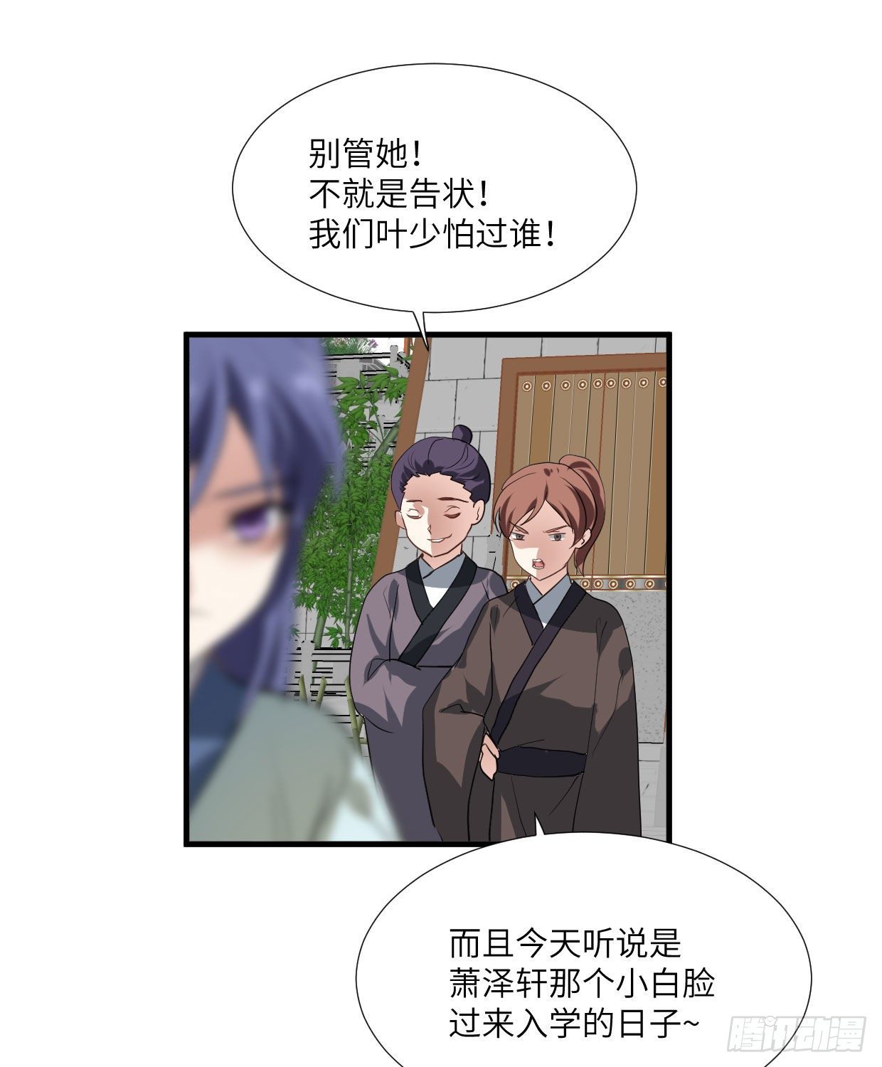 《夫君有毒》第九十一章 奇怪的人 第21页