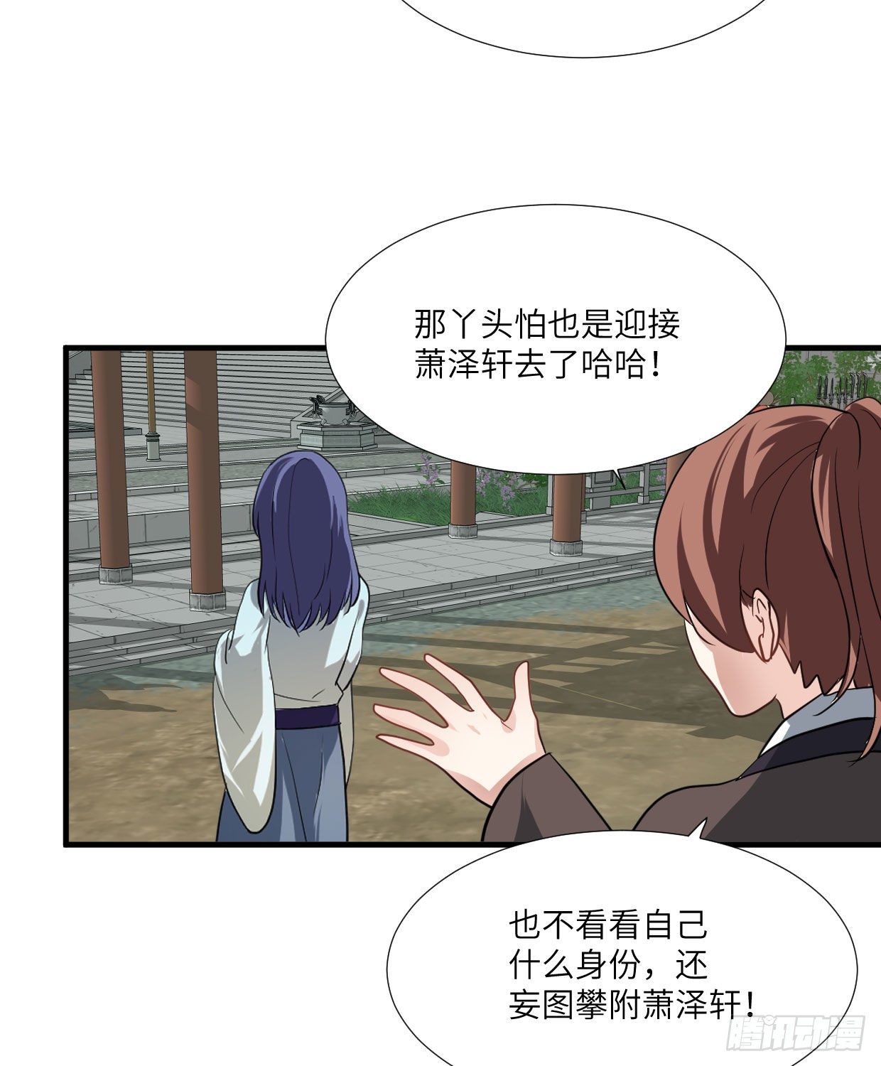 《夫君有毒》第九十一章 奇怪的人 第22页