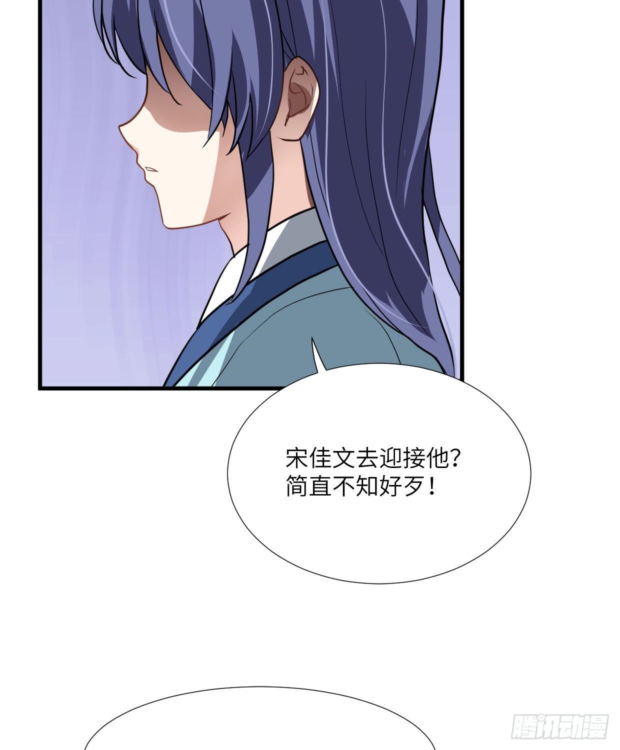 《夫君有毒》第九十一章 奇怪的人 第24页