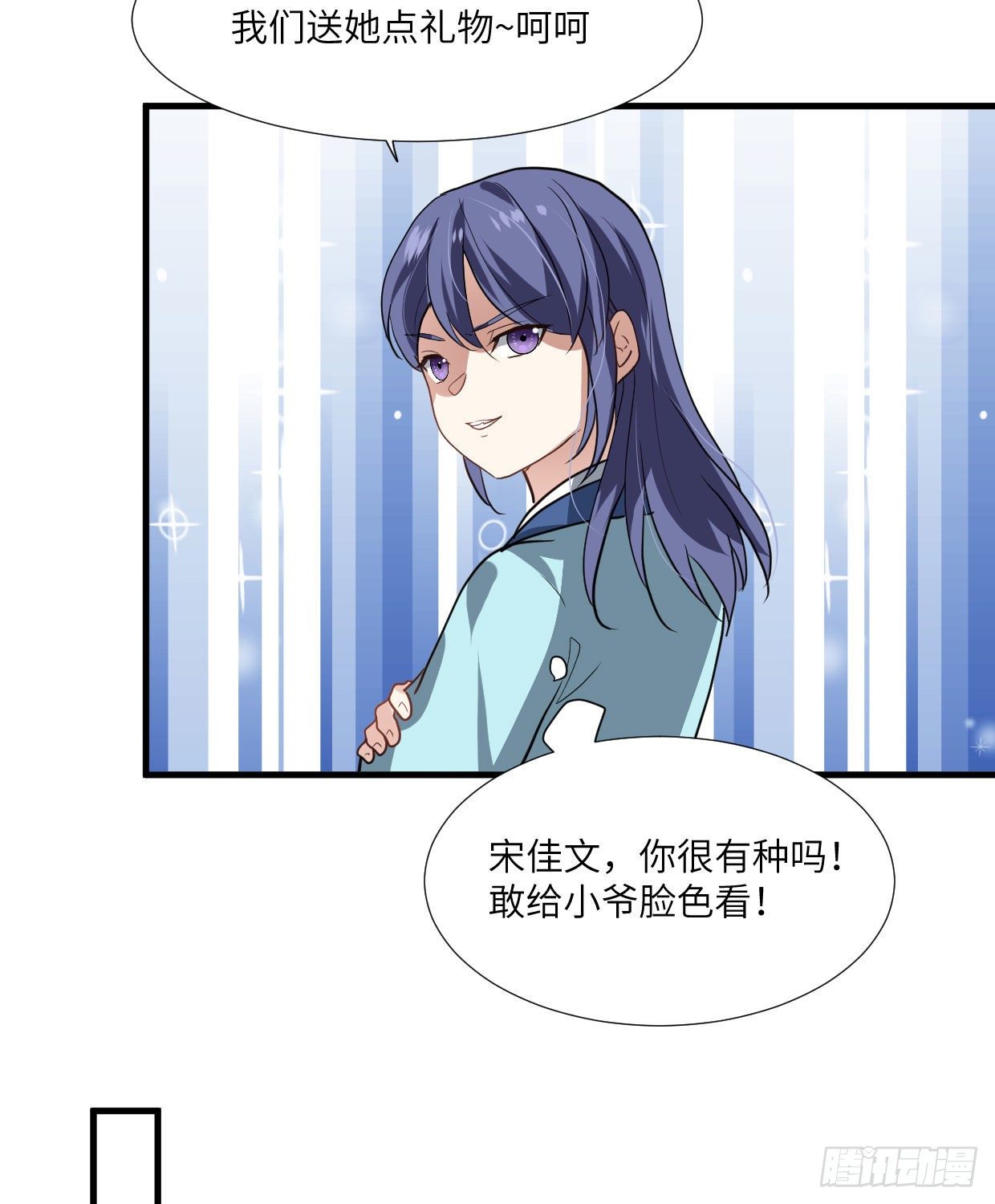《夫君有毒》第九十一章 奇怪的人 第25页
