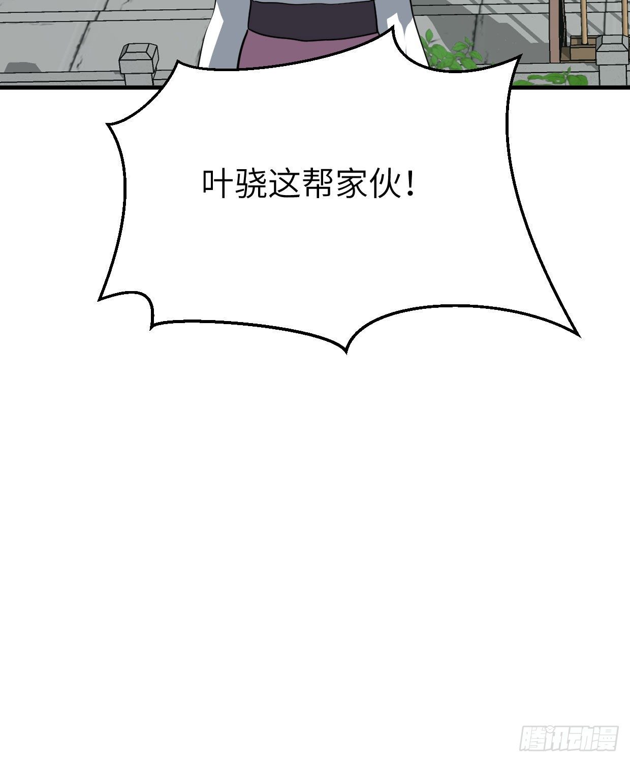 《夫君有毒》第九十一章 奇怪的人 第28页