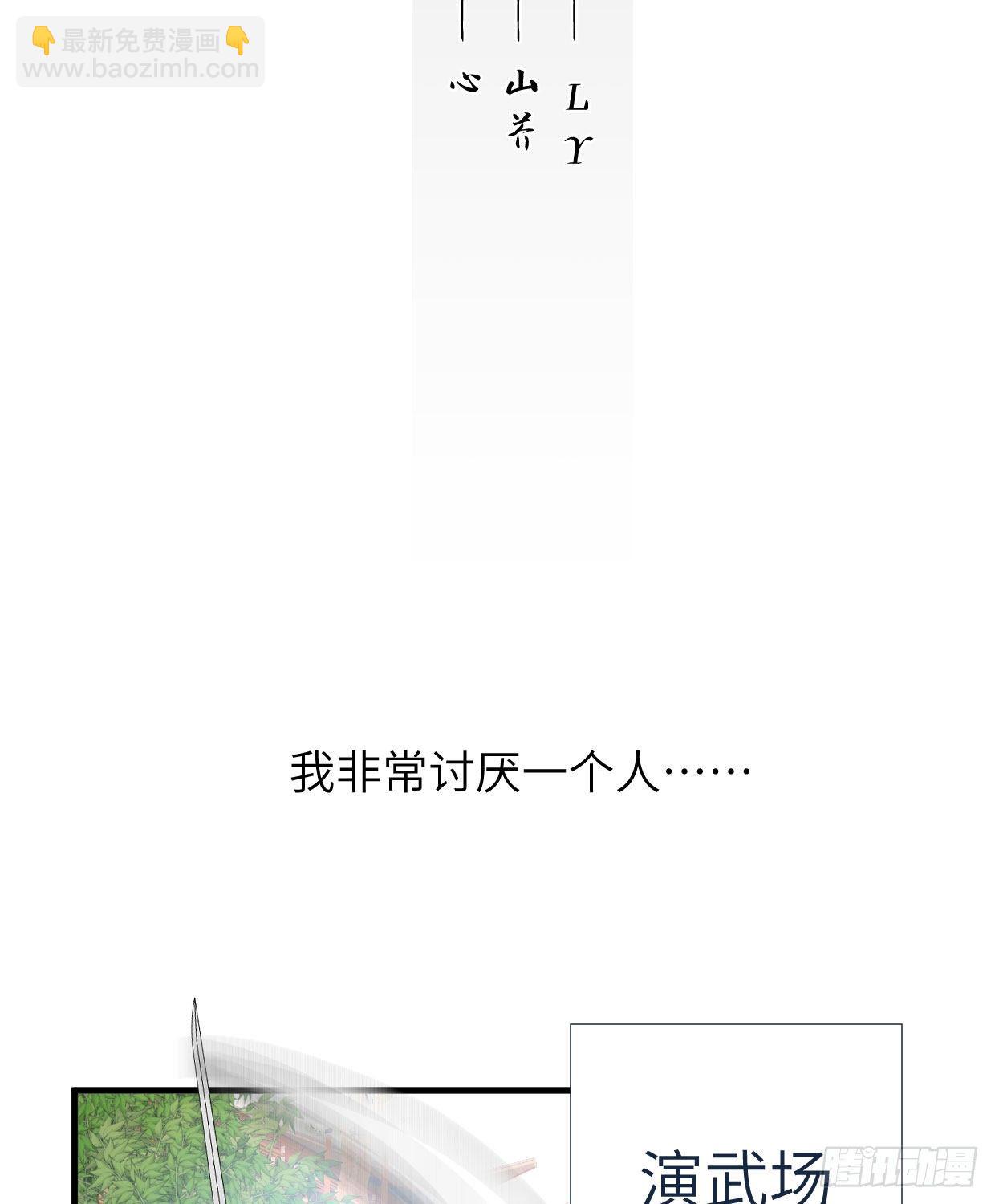 《夫君有毒》第九十一章 奇怪的人 第2页