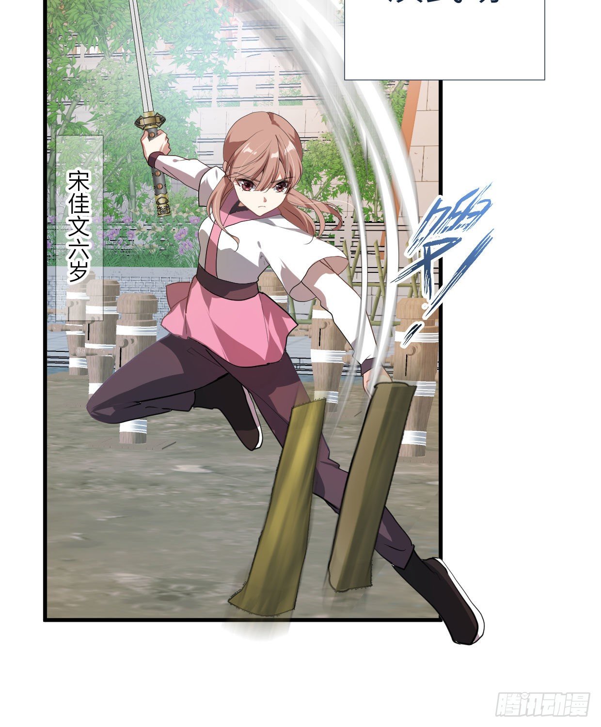 《夫君有毒》第九十一章 奇怪的人 第3页
