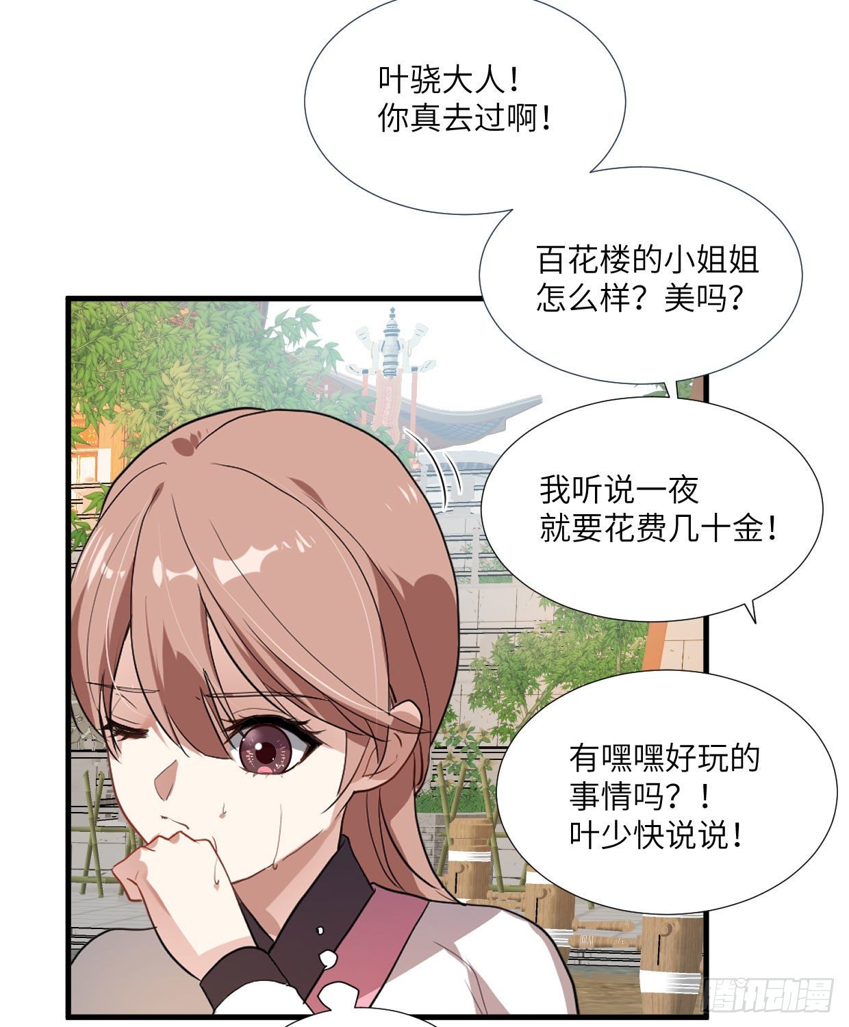 《夫君有毒》第九十一章 奇怪的人 第5页