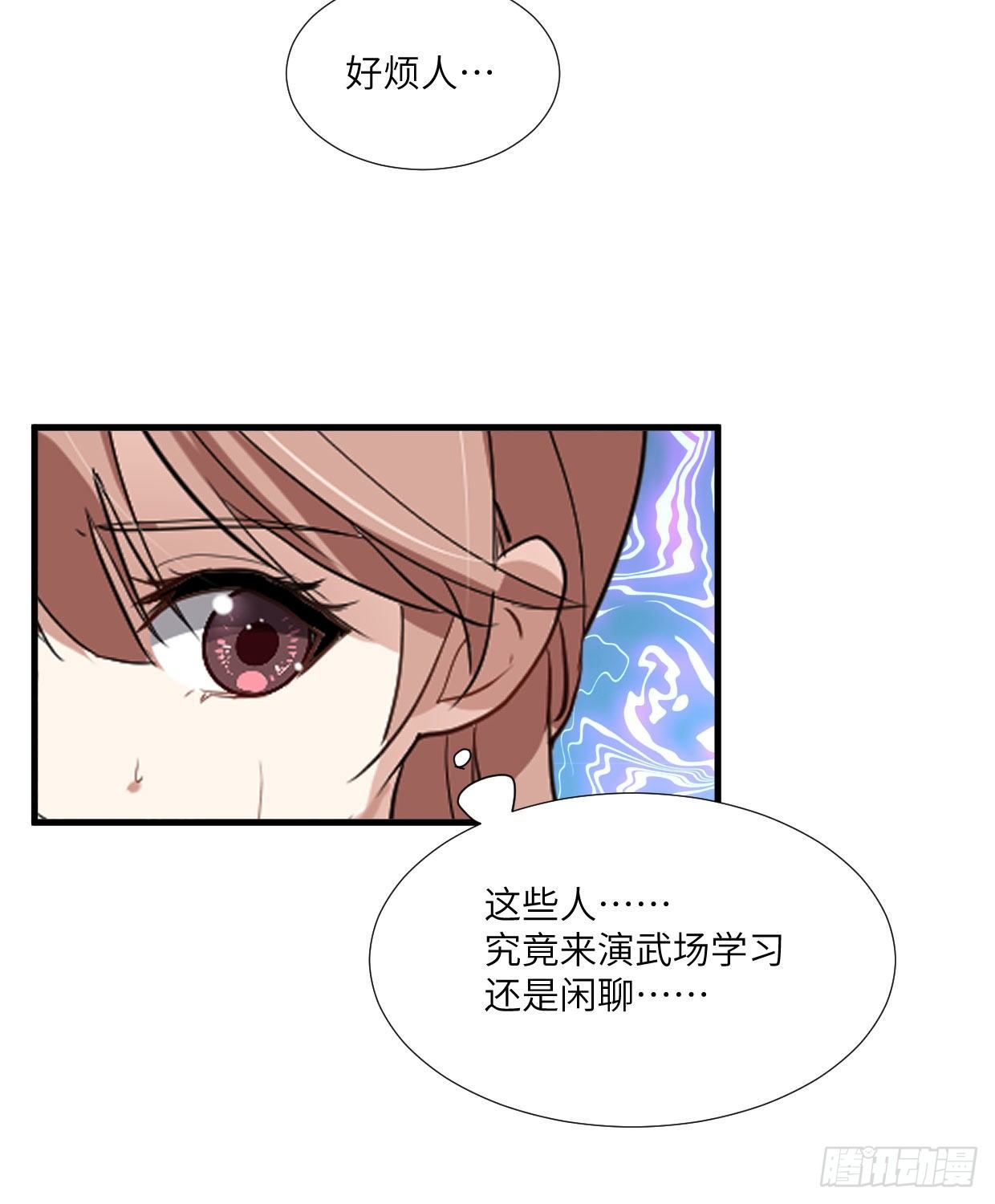 《夫君有毒》第九十一章 奇怪的人 第6页