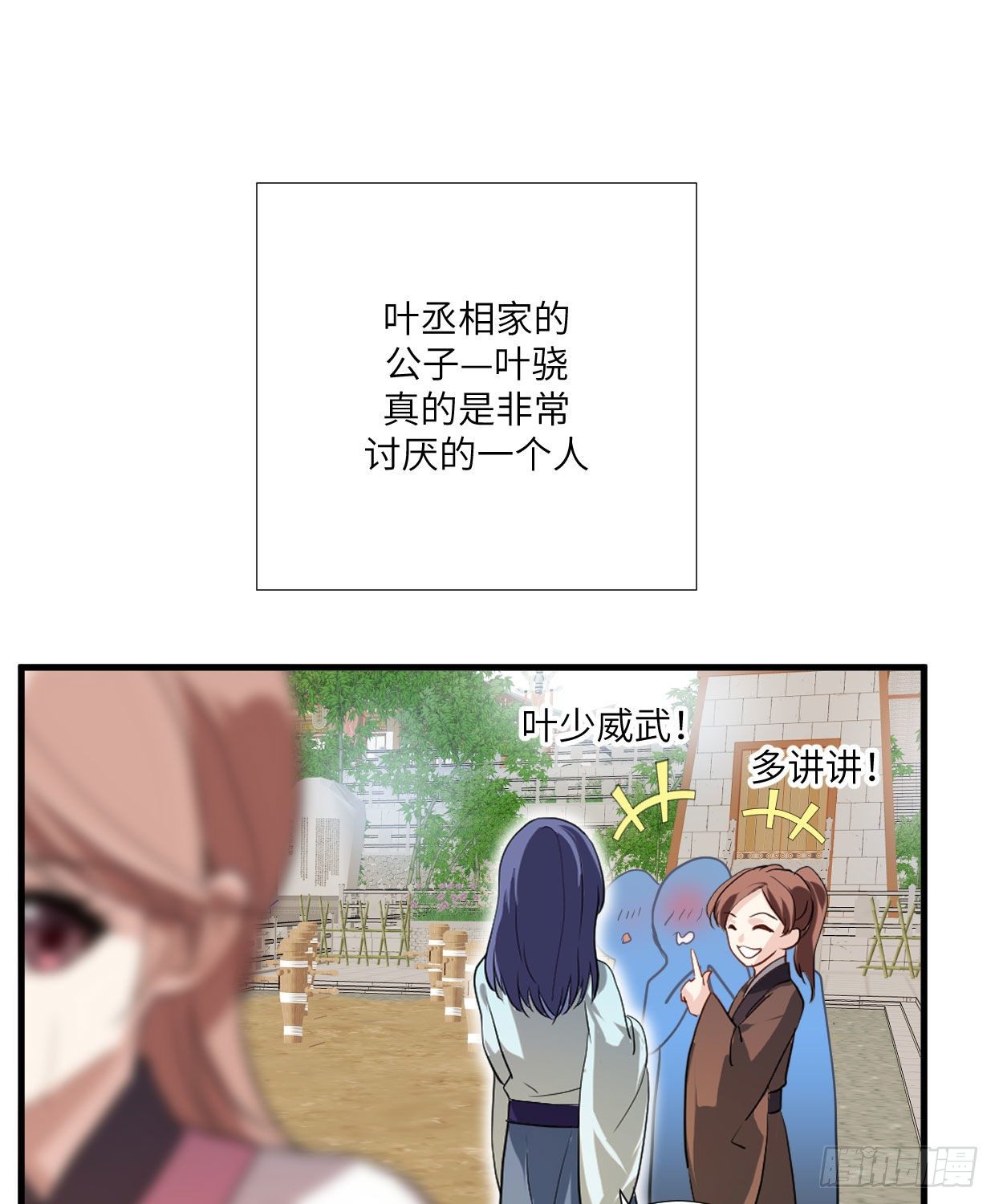 《夫君有毒》第九十一章 奇怪的人 第7页