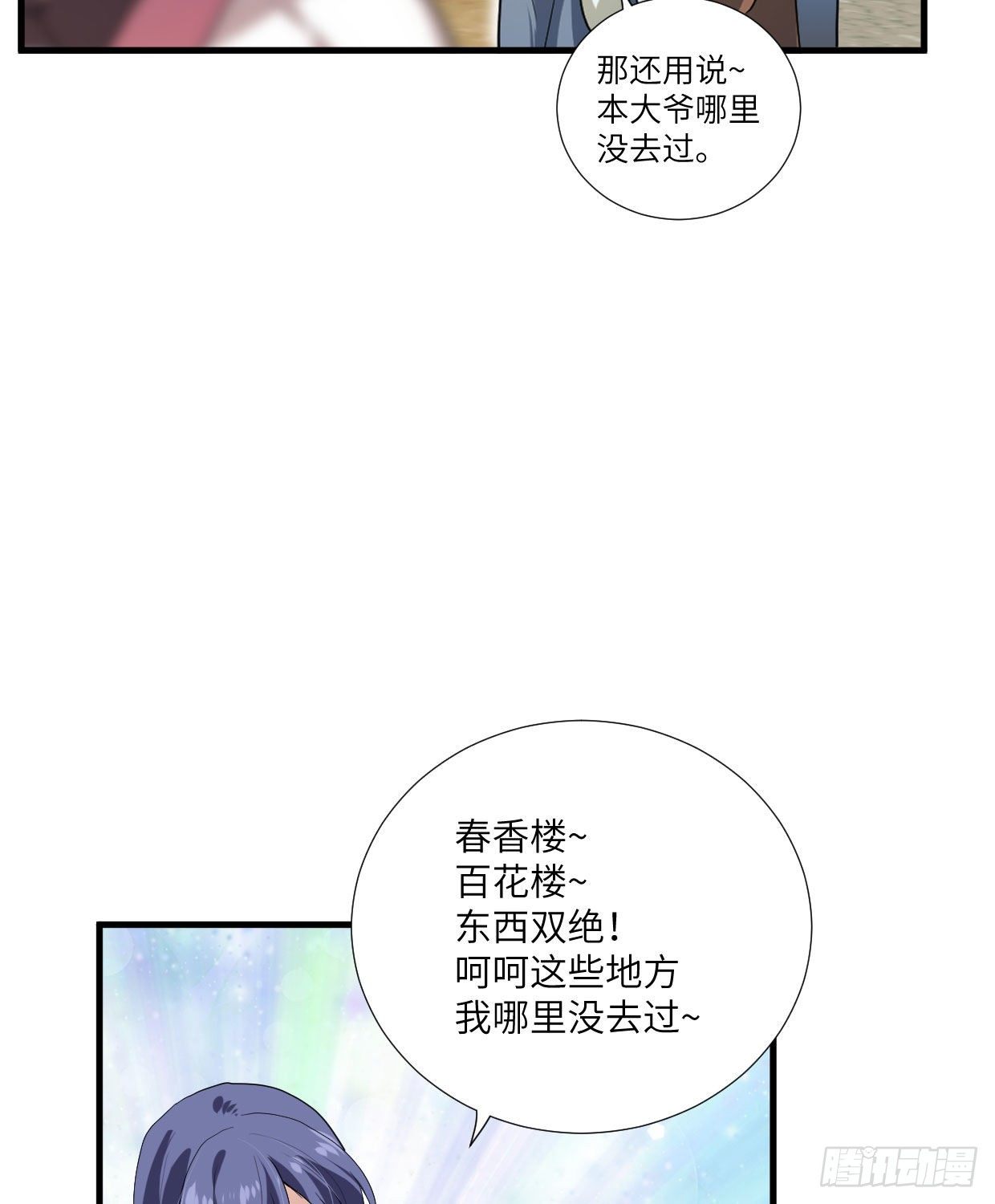 《夫君有毒》第九十一章 奇怪的人 第8页