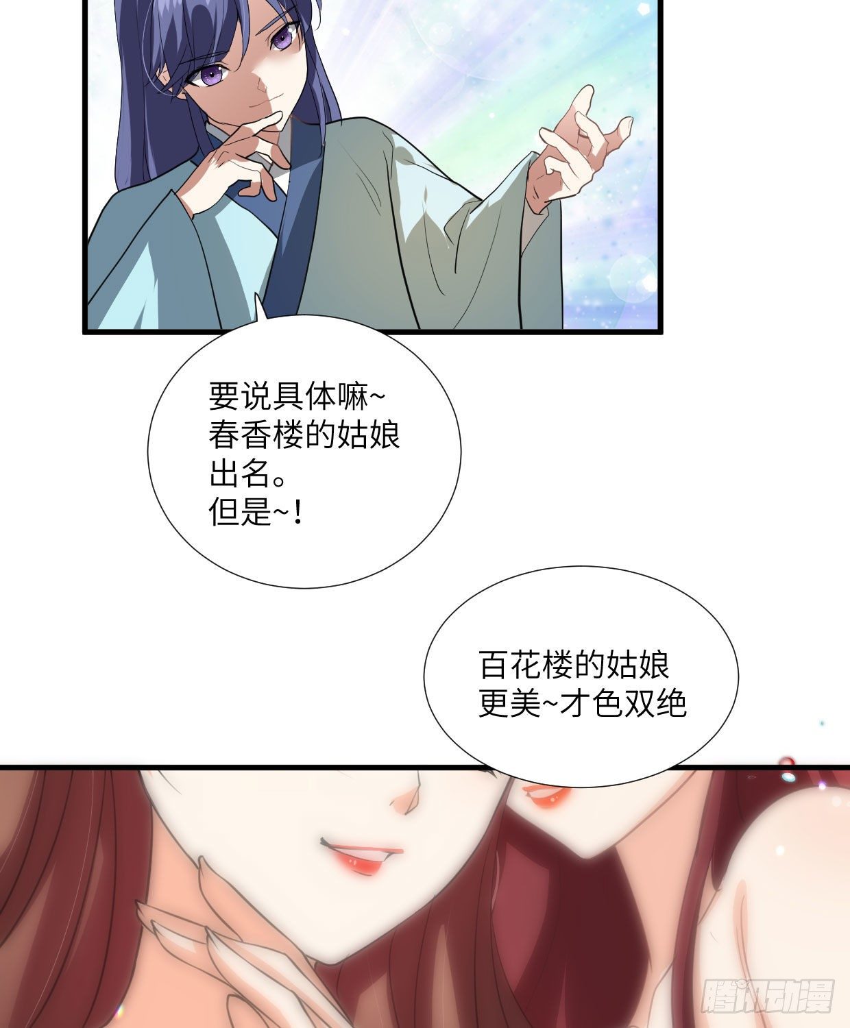 《夫君有毒》第九十一章 奇怪的人 第9页