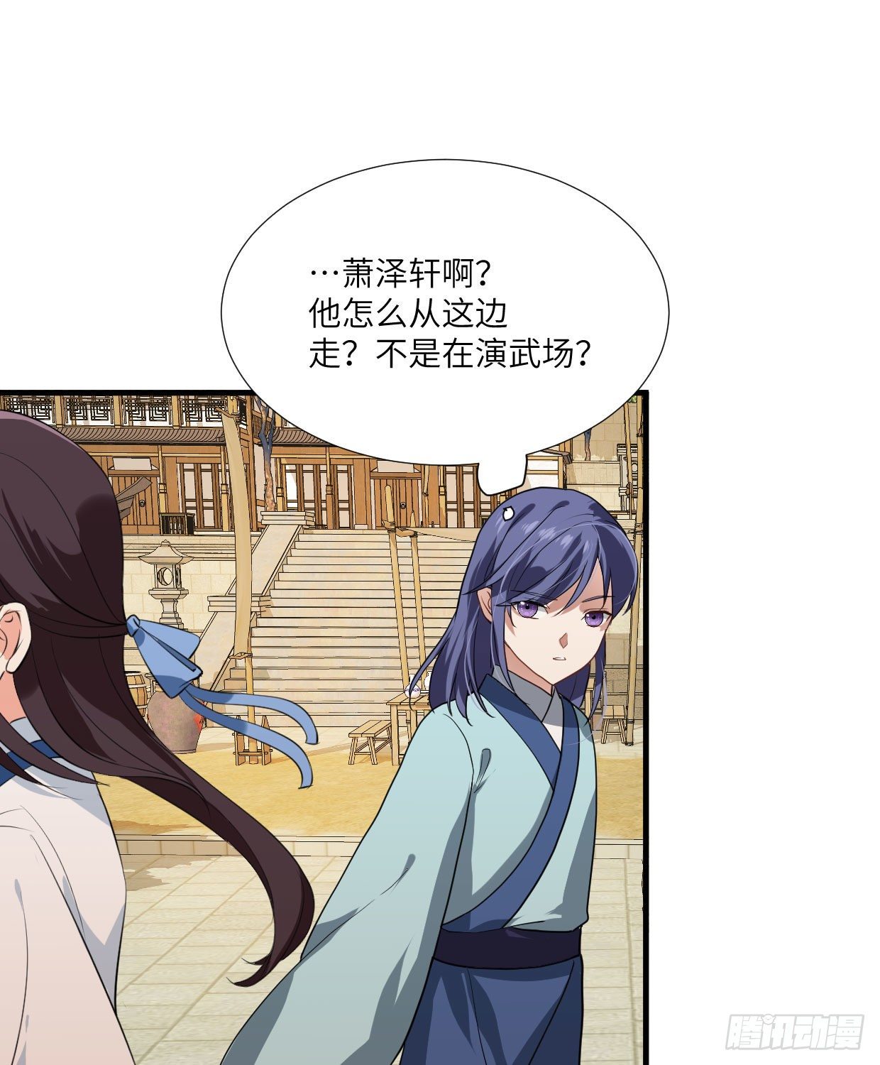 《夫君有毒》第九十二章 奇怪的人吧？ 第10页
