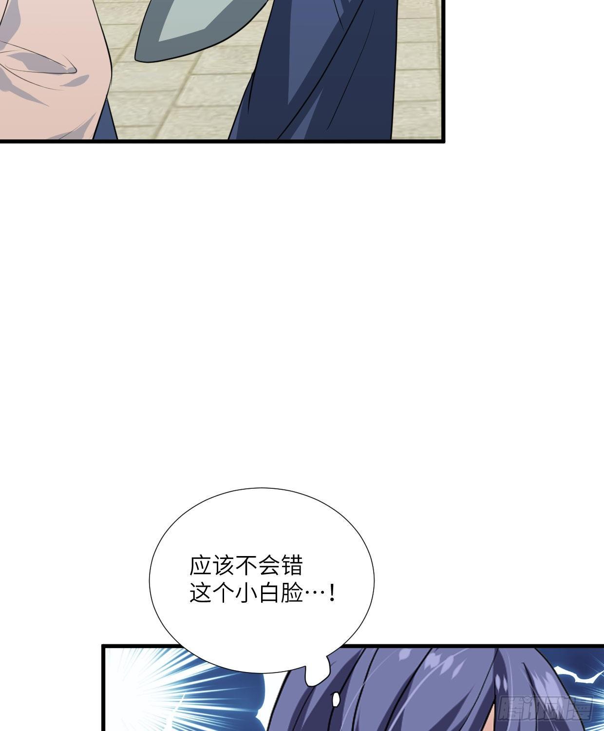 《夫君有毒》第九十二章 奇怪的人吧？ 第11页