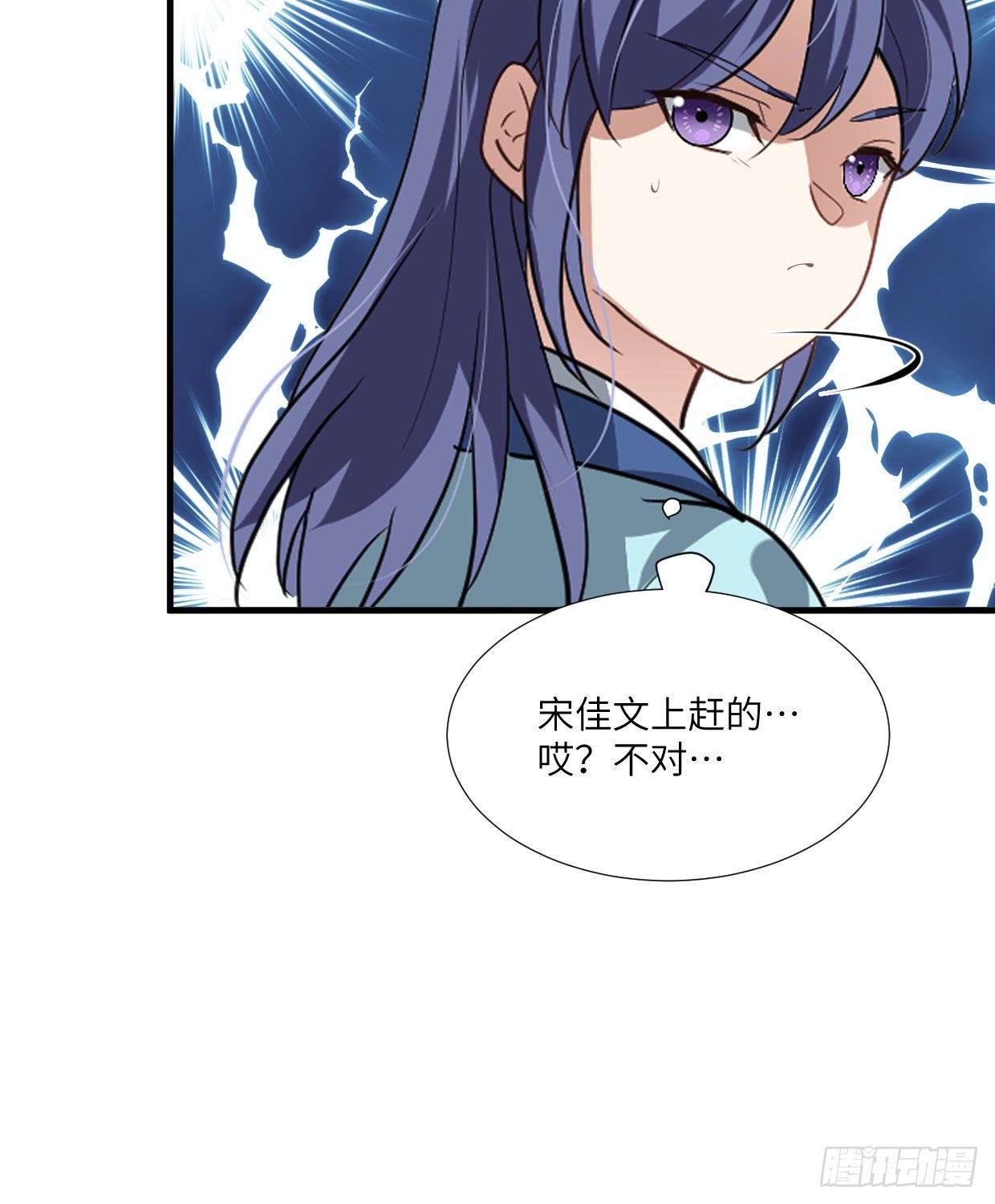 《夫君有毒》第九十二章 奇怪的人吧？ 第12页