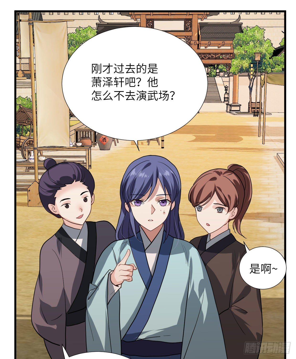 《夫君有毒》第九十二章 奇怪的人吧？ 第13页