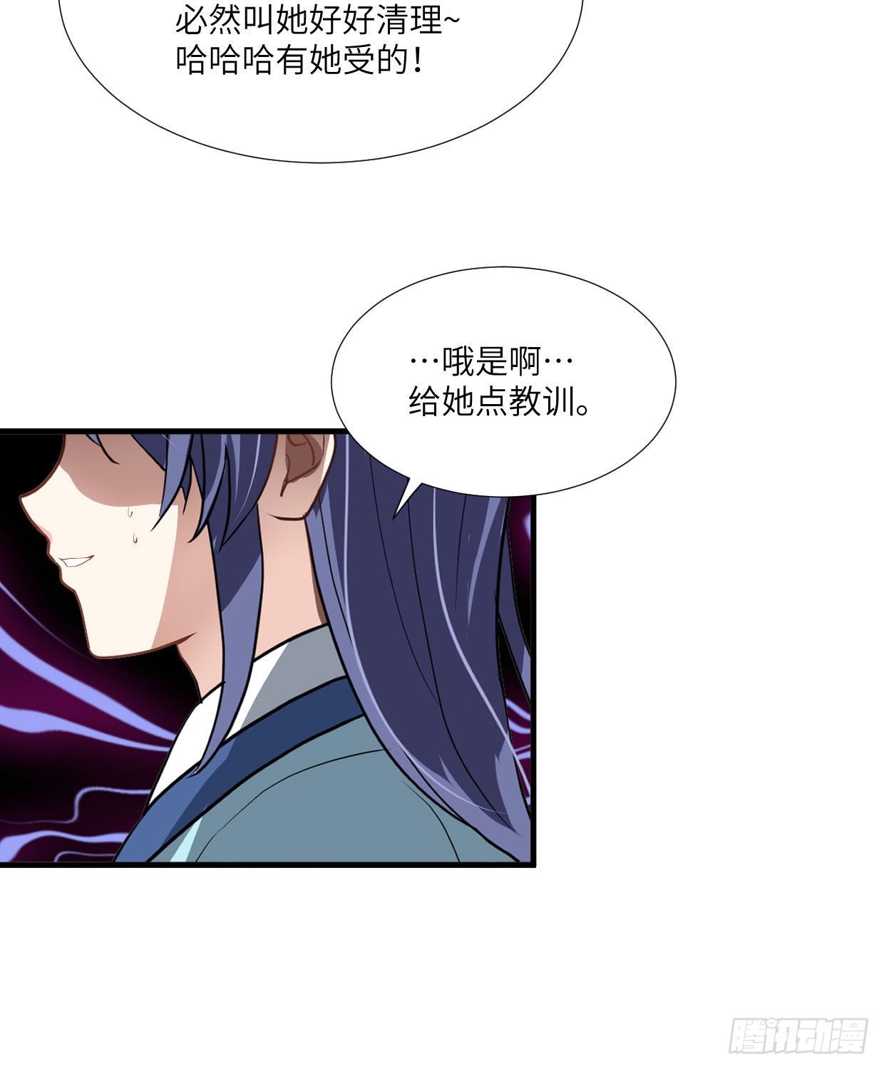 《夫君有毒》第九十二章 奇怪的人吧？ 第15页