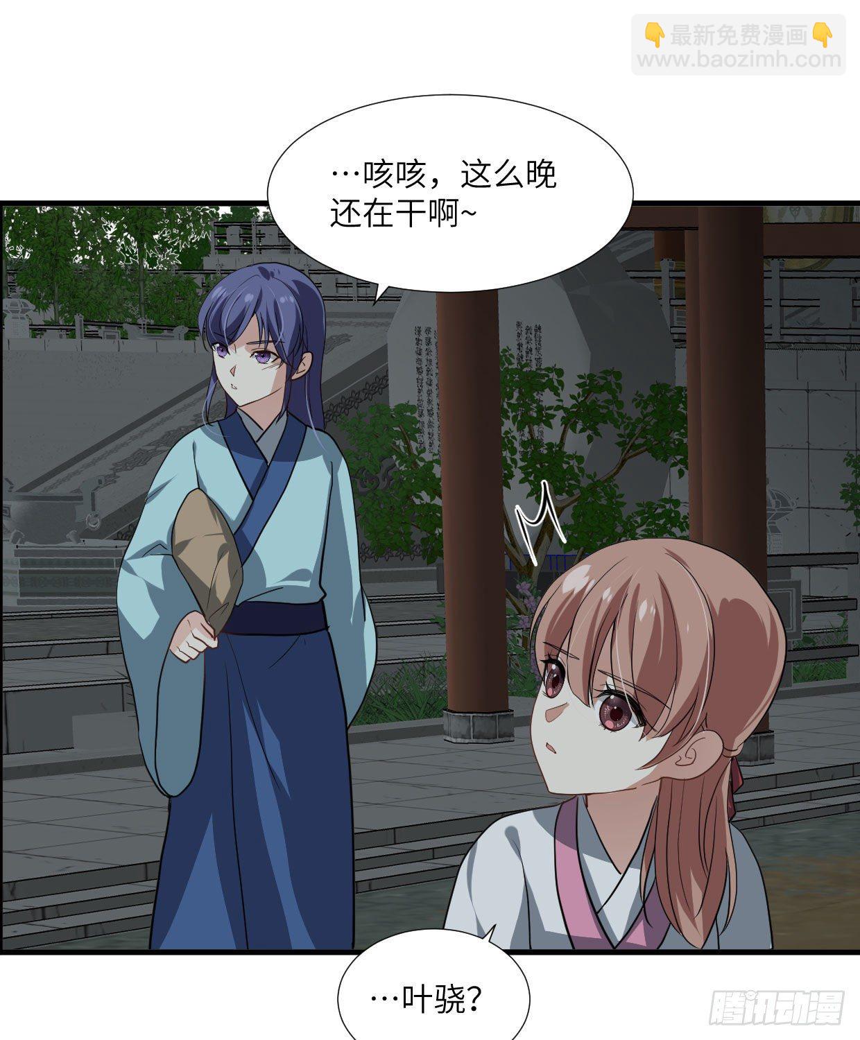 《夫君有毒》第九十二章 奇怪的人吧？ 第21页