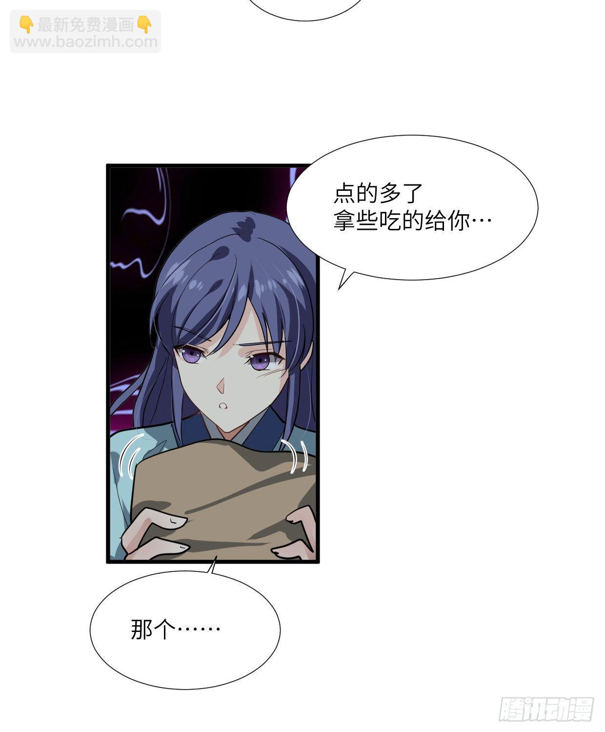 《夫君有毒》第九十二章 奇怪的人吧？ 第22页