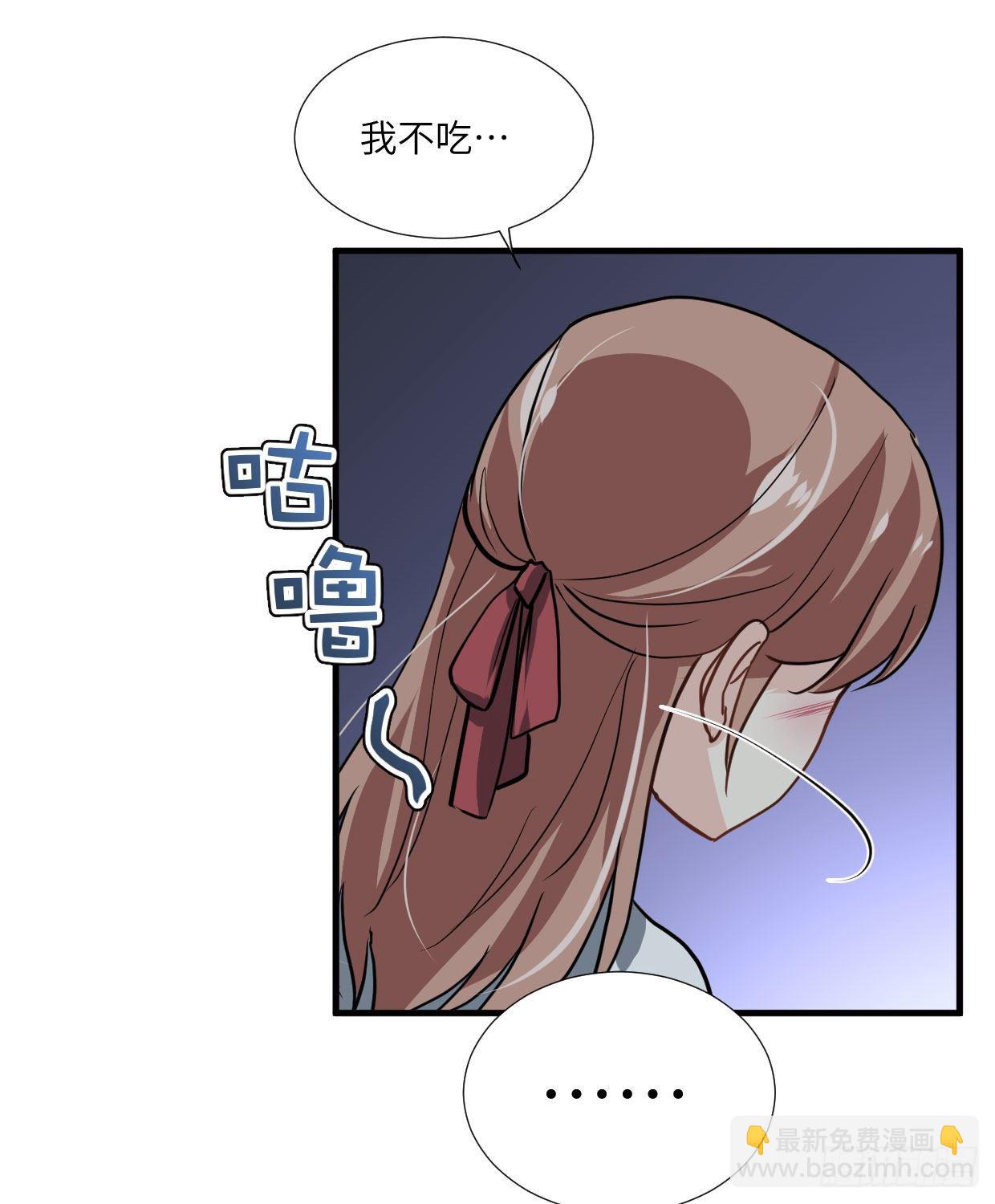 《夫君有毒》第九十二章 奇怪的人吧？ 第23页