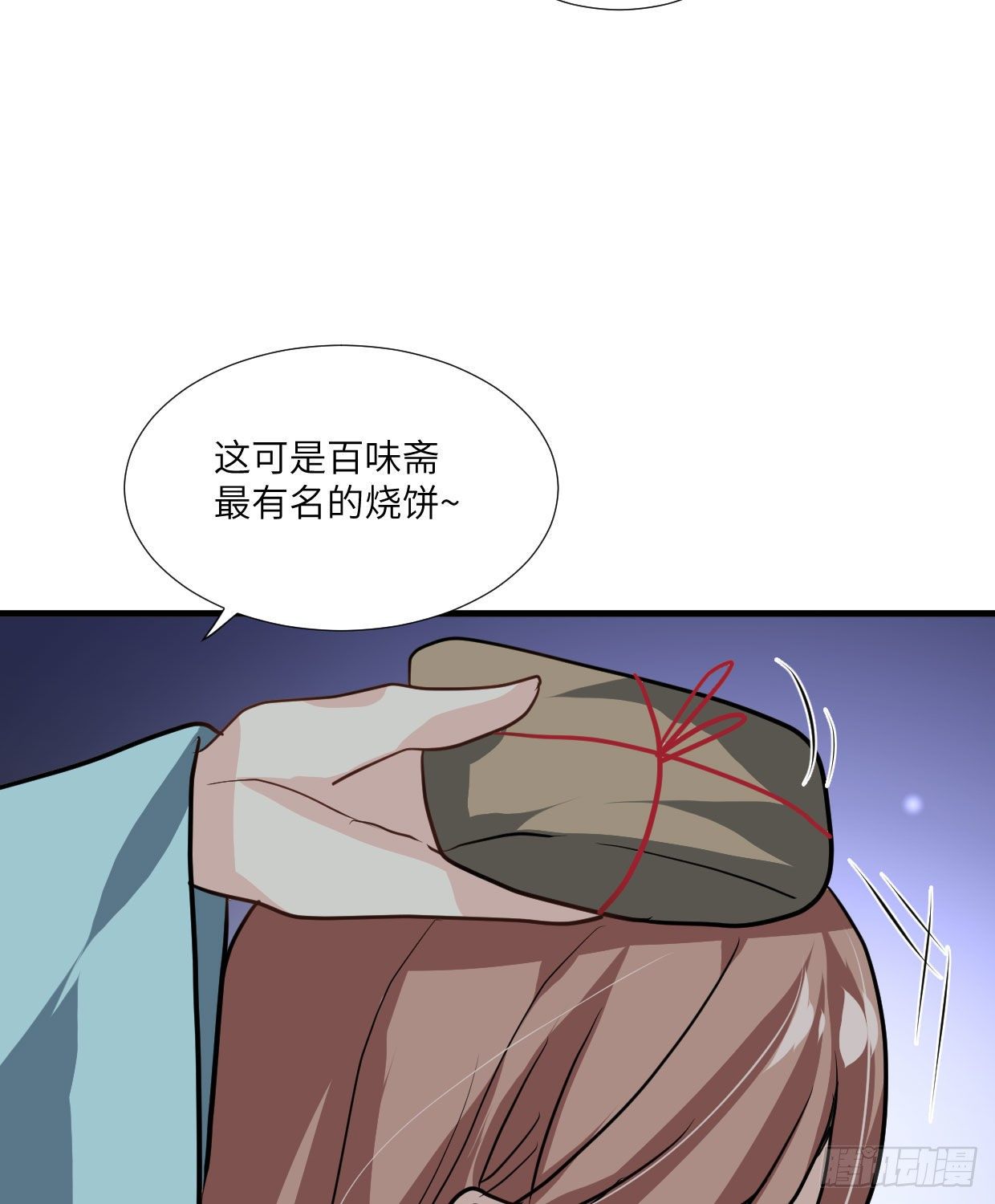 《夫君有毒》第九十二章 奇怪的人吧？ 第24页