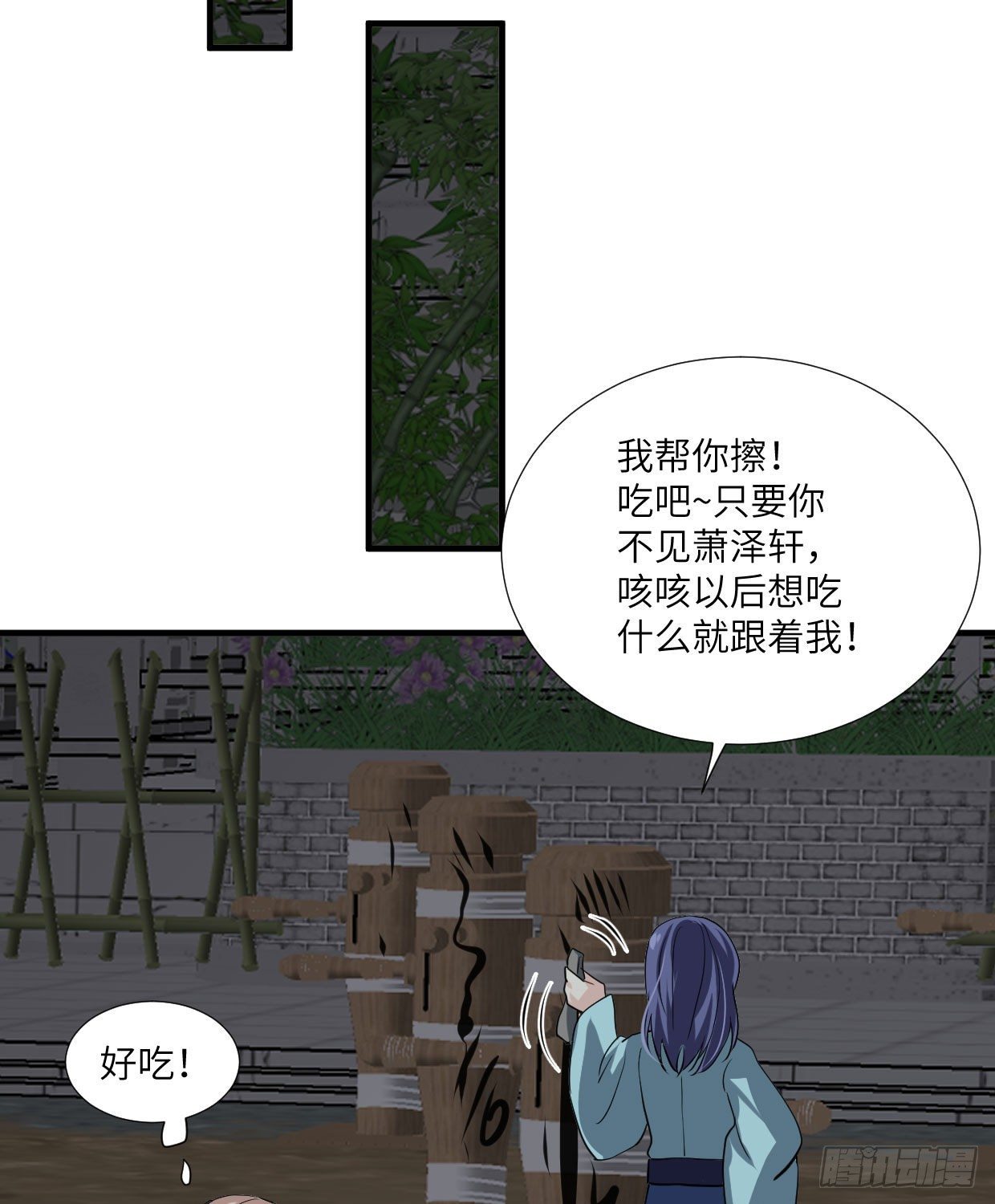 《夫君有毒》第九十二章 奇怪的人吧？ 第27页