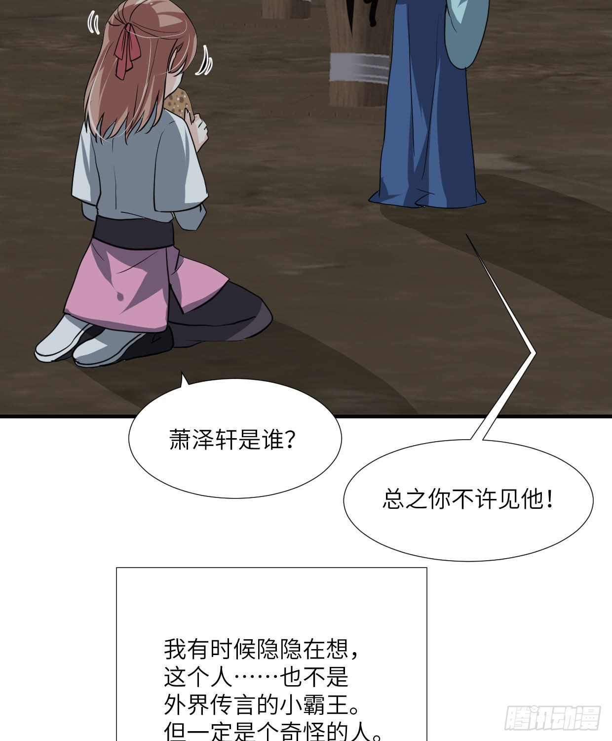 《夫君有毒》第九十二章 奇怪的人吧？ 第28页