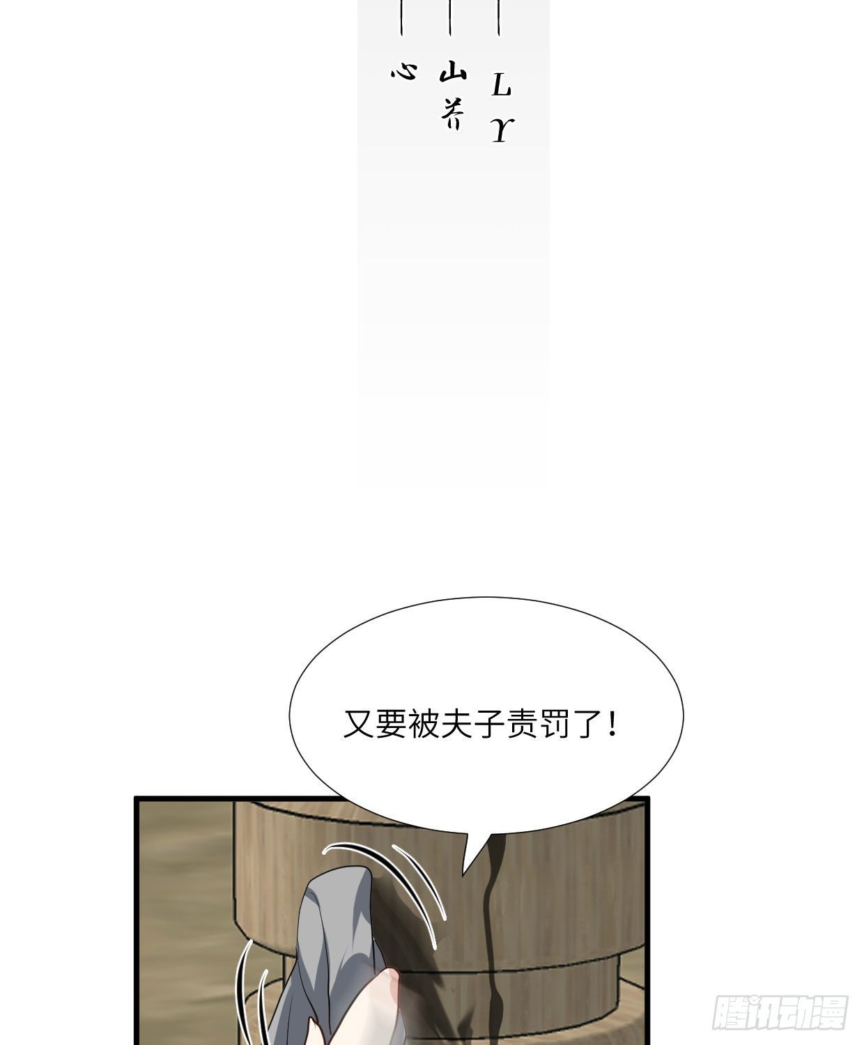 《夫君有毒》第九十二章 奇怪的人吧？ 第2页