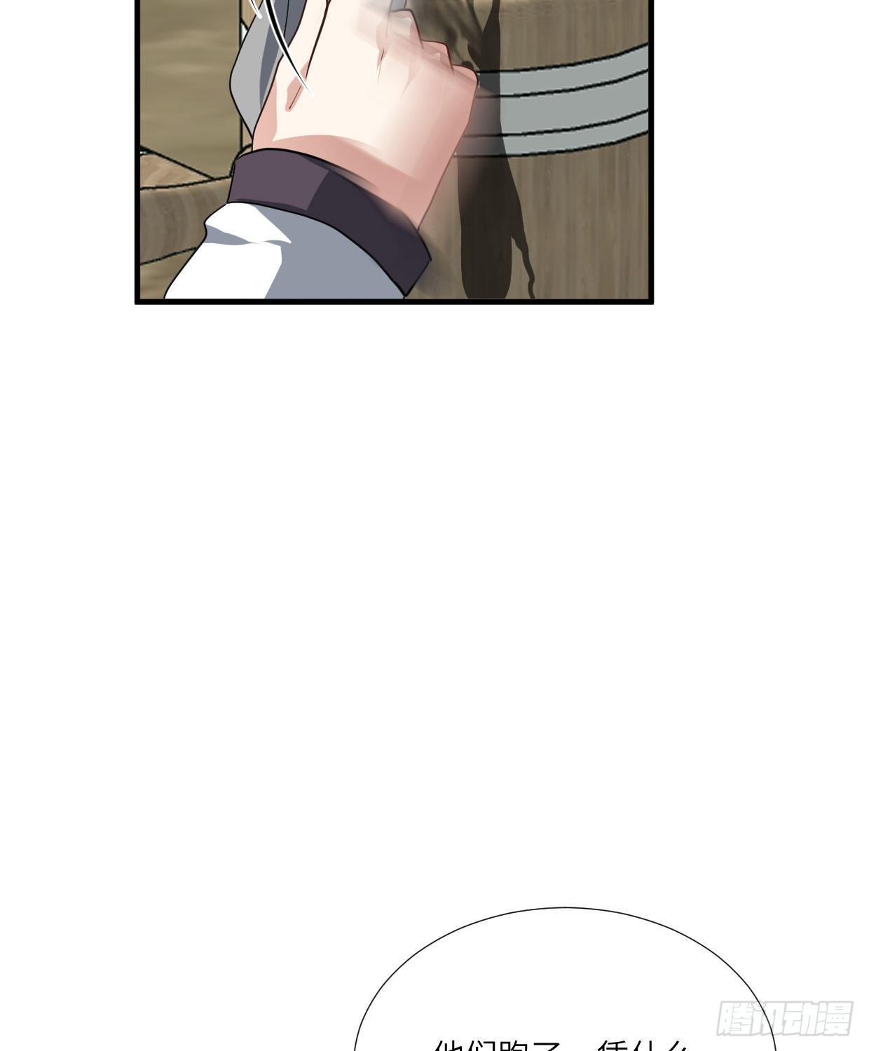 《夫君有毒》第九十二章 奇怪的人吧？ 第3页