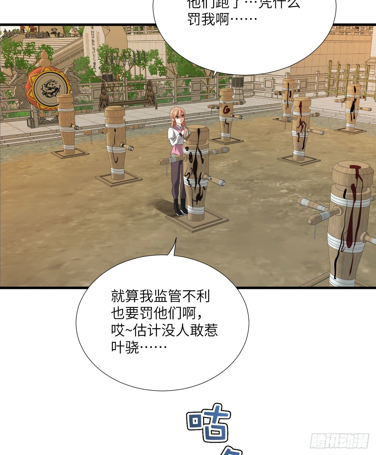 《夫君有毒》第九十二章 奇怪的人吧？ 第4页