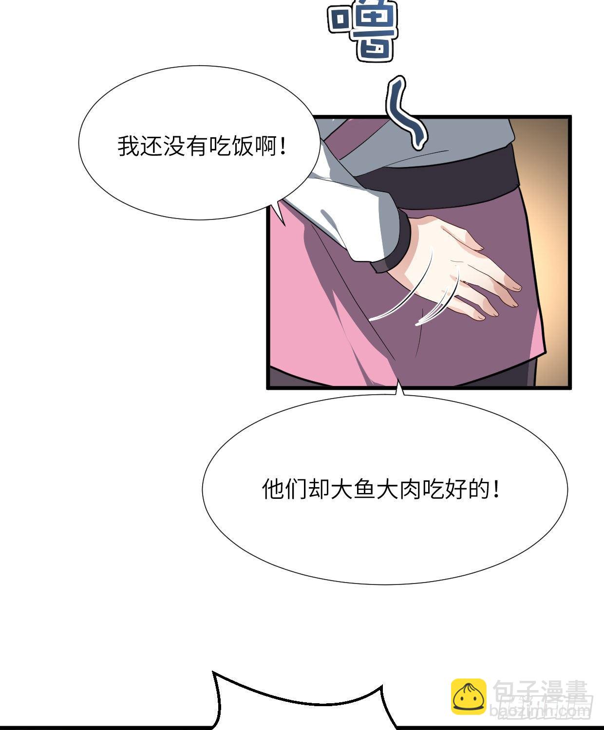 《夫君有毒》第九十二章 奇怪的人吧？ 第5页