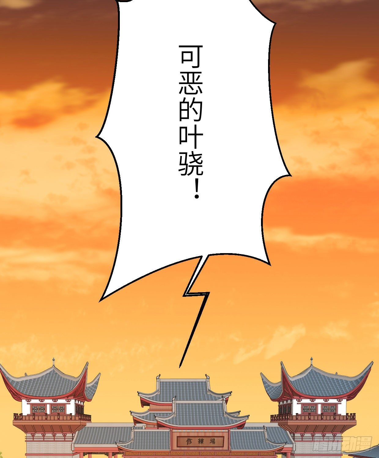 《夫君有毒》第九十二章 奇怪的人吧？ 第6页