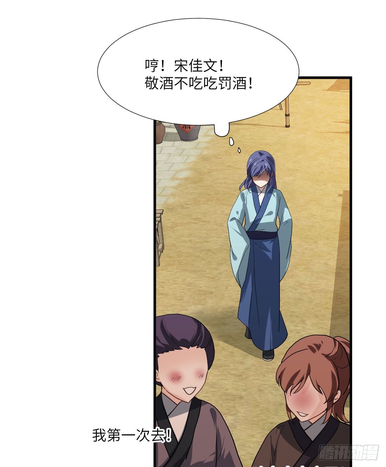 《夫君有毒》第九十二章 奇怪的人吧？ 第8页